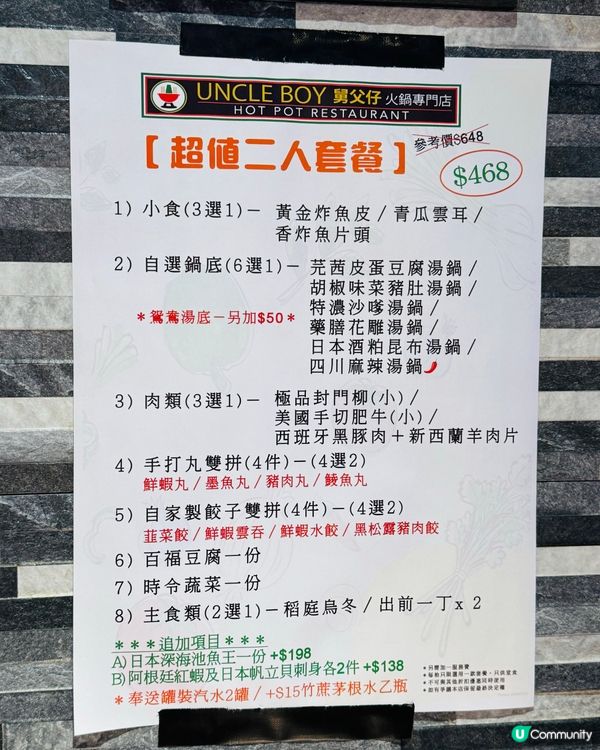 深水埗·超值抵食二人火鍋套餐🤩