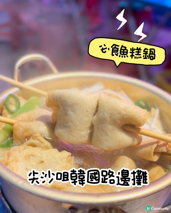 尖沙咀厚福街搵食🤤22樓有好正嘅韓國菜食！