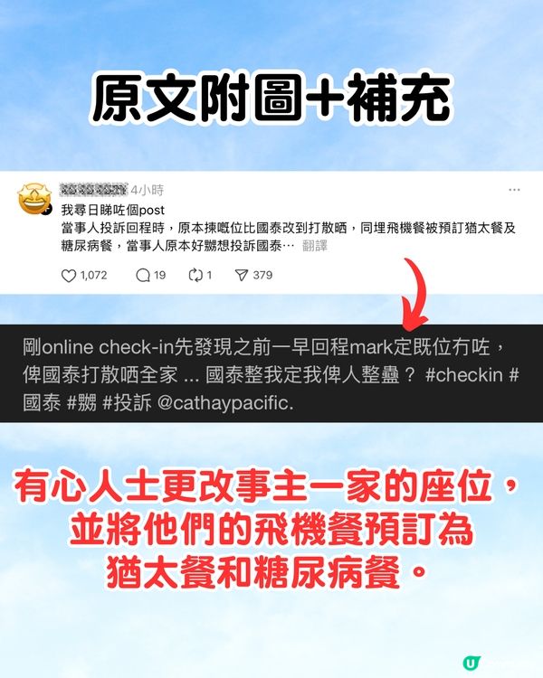 網民開心share旅遊經歷😄✈️做錯1件事遭遇惡作劇‼️網民反應兩極