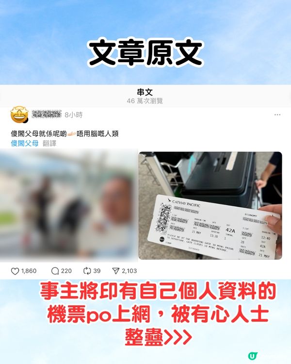 網民開心share旅遊經歷😄✈️做錯1件事遭遇惡作劇‼️網民反應兩極