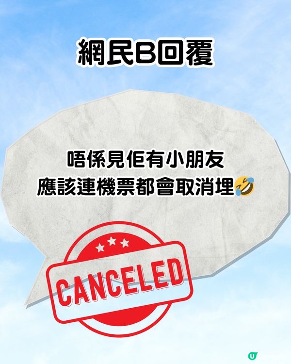 網民開心share旅遊經歷😄✈️做錯1件事遭遇惡作劇‼️網民反應兩極