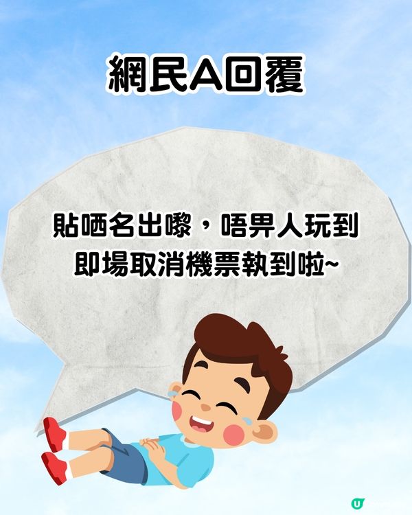 網民開心share旅遊經歷😄✈️做錯1件事遭遇惡作劇‼️網民反應兩極
