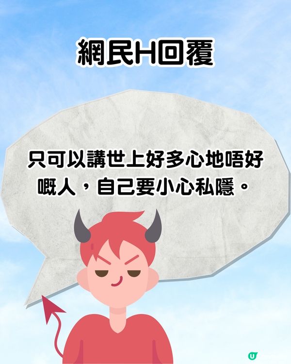 網民開心share旅遊經歷😄✈️做錯1件事遭遇惡作劇‼️網民反應兩極