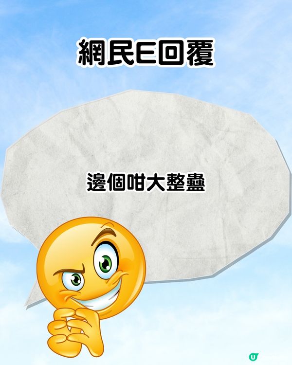 網民開心share旅遊經歷😄✈️做錯1件事遭遇惡作劇‼️網民反應兩極