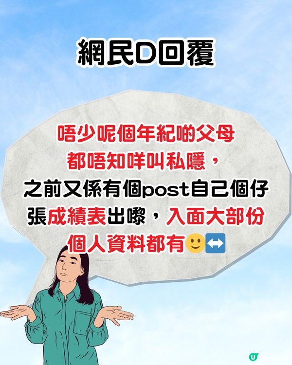 網民開心share旅遊經歷😄✈️做錯1件事遭遇惡作劇‼️網民反應兩極
