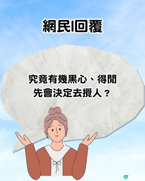 網民開心share旅遊經歷😄✈️做錯1件事遭遇惡作劇‼️網民反應兩極
