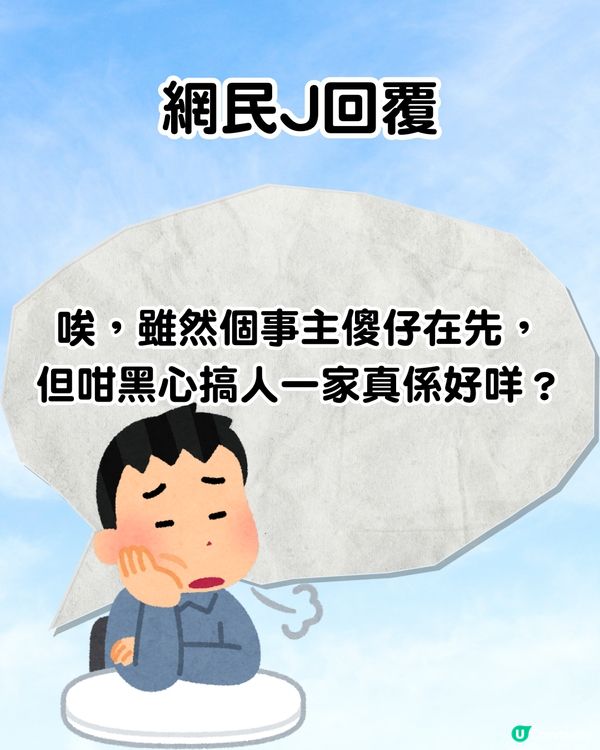 網民開心share旅遊經歷😄✈️做錯1件事遭遇惡作劇‼️網民反應兩極