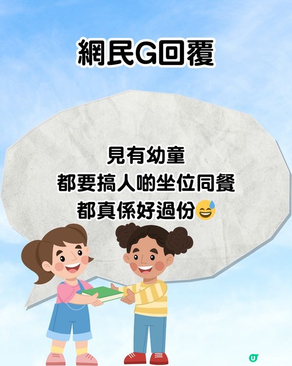 網民開心share旅遊經歷😄✈️做錯1件事遭遇惡作劇‼️網民反應兩極