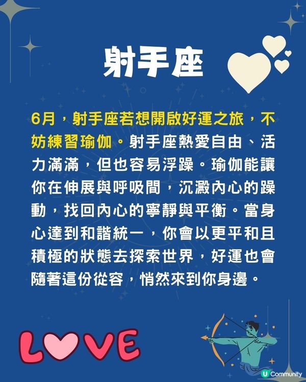 12星座6月開運貼士⭐天蠍座1招即轉運/ 3星座需改造外表吸引正能量⁉️ 