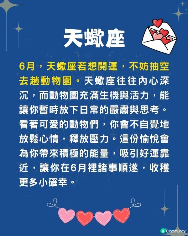 12星座6月開運貼士⭐天蠍座1招即轉運/ 3星座需改造外表吸引正能量⁉️ 