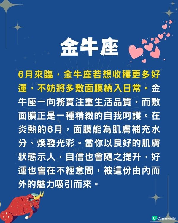 12星座6月開運貼士⭐天蠍座1招即轉運/ 3星座需改造外表吸引正能量⁉️ 