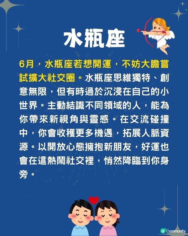 12星座6月開運貼士⭐天蠍座1招即轉運/ 3星座需改造外表吸引正能量⁉️ 
