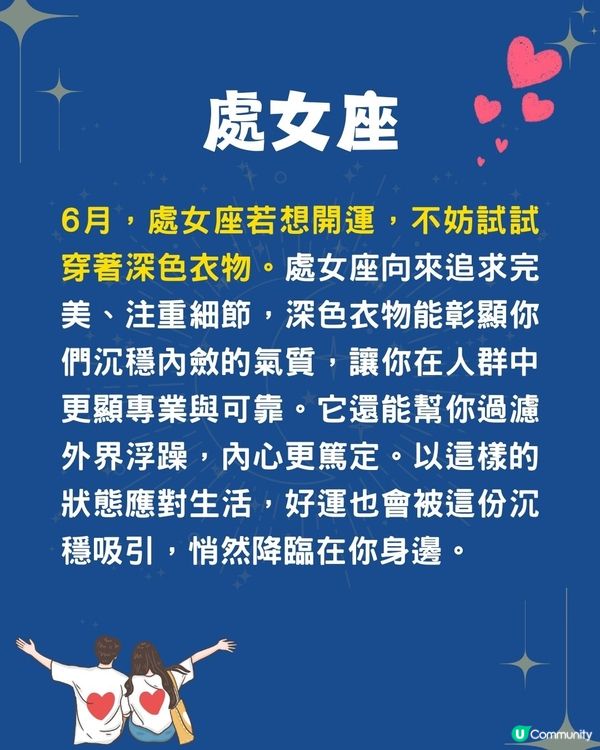 12星座6月開運貼士⭐天蠍座1招即轉運/ 3星座需改造外表吸引正能量⁉️ 