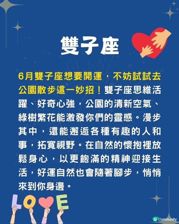12星座6月開運貼士⭐天蠍座1招即轉運/ 3星座需改造外表吸引正能量⁉️ 