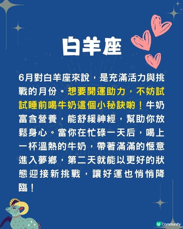 12星座6月開運貼士⭐天蠍座1招即轉運/ 3星座需改造外表吸引正能量⁉️ 
