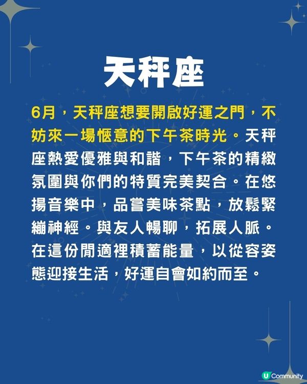 12星座6月開運貼士⭐天蠍座1招即轉運/ 3星座需改造外表吸引正能量⁉️ 