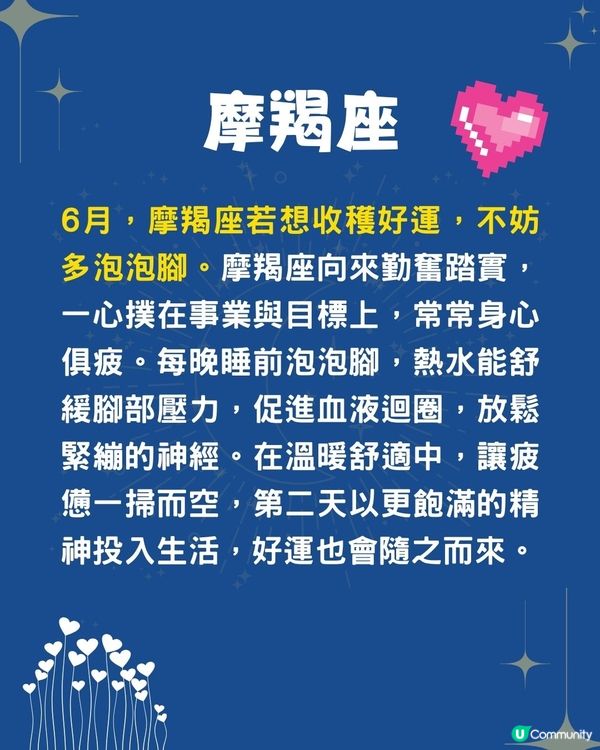 12星座6月開運貼士⭐天蠍座1招即轉運/ 3星座需改造外表吸引正能量⁉️ 