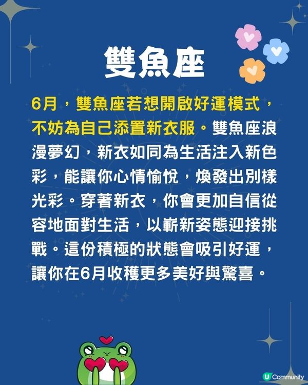 12星座6月開運貼士⭐天蠍座1招即轉運/ 3星座需改造外表吸引正能量⁉️ 