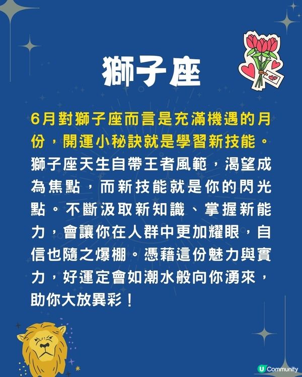 12星座6月開運貼士⭐天蠍座1招即轉運/ 3星座需改造外表吸引正能量⁉️ 