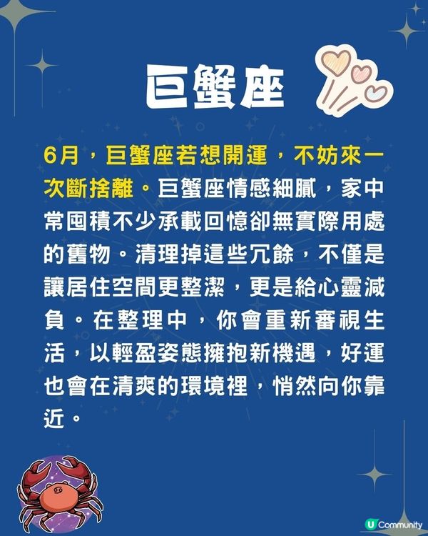 12星座6月開運貼士⭐天蠍座1招即轉運/ 3星座需改造外表吸引正能量⁉️ 
