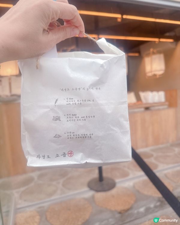 弘大必食！自然島鹽可頌🥐