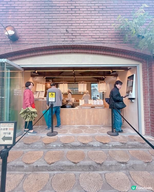 弘大必食！自然島鹽可頌🥐