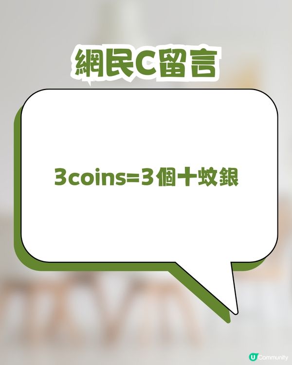 日本3COINS即將登陸香港🇯🇵！網民熱議：定價會唔會變「3個十蚊銀」？😂🪙🪙🪙