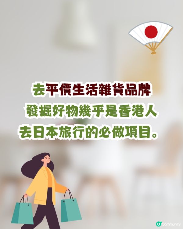 日本3COINS即將登陸香港🇯🇵！網民熱議：定價會唔會變「3個十蚊銀」？😂🪙🪙🪙