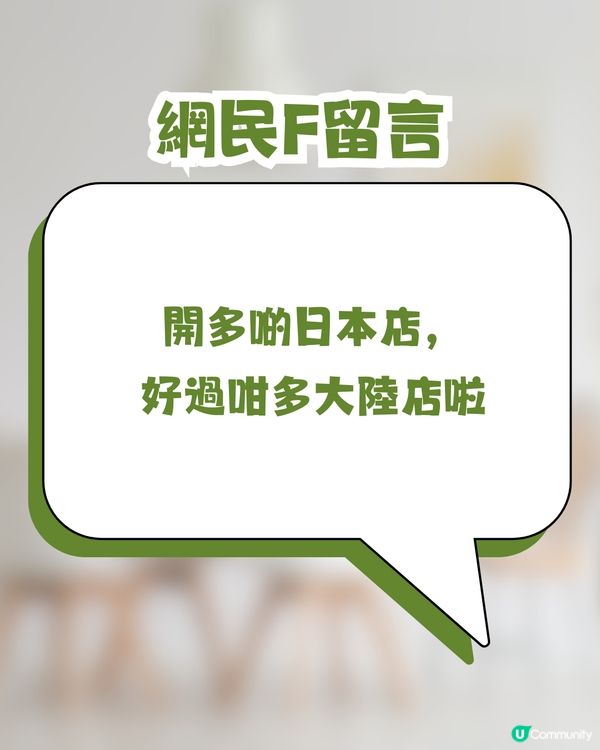 日本3COINS即將登陸香港🇯🇵！網民熱議：定價會唔會變「3個十蚊銀」？😂🪙🪙🪙