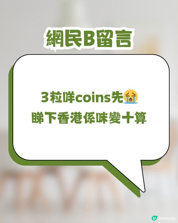 日本3COINS即將登陸香港🇯🇵！網民熱議：定價會唔會變「3個十蚊銀」？😂🪙🪙🪙