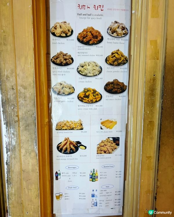 🇰🇷韓國濟州島炸雞推薦‼️開業30年嘅老字號炸雞店‼️