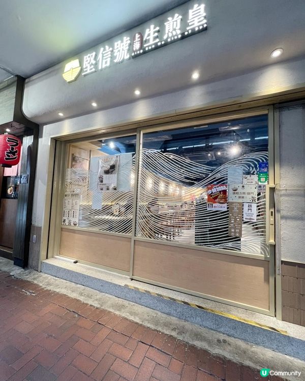 🥢堅信號 x 地捫❤️紅卜卜既小籠包