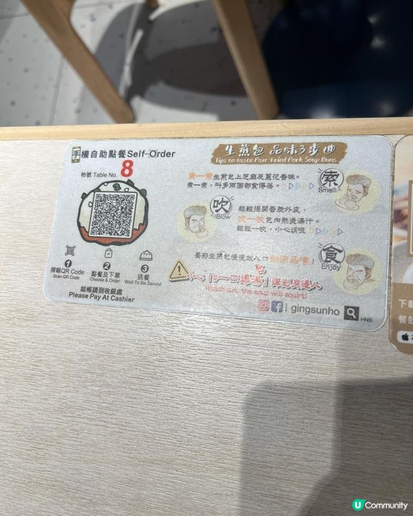 🥢堅信號 x 地捫❤️紅卜卜既小籠包