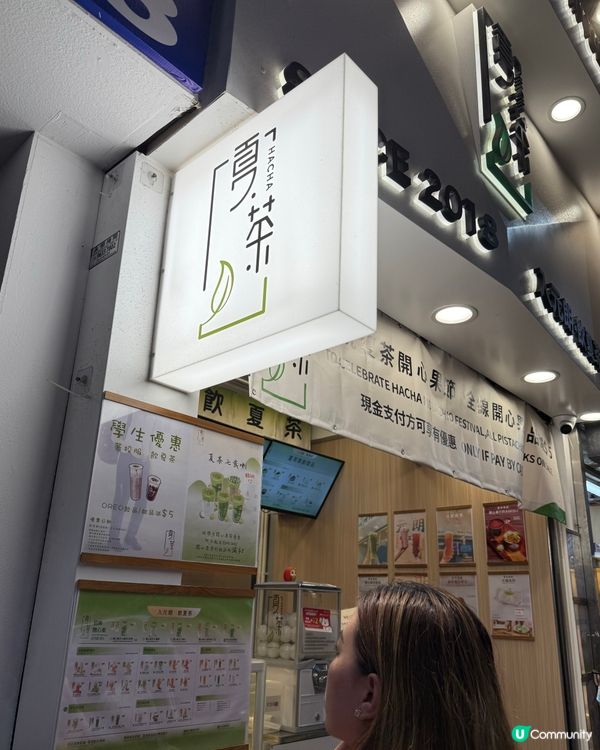 開心果控必試！夏茶 💚