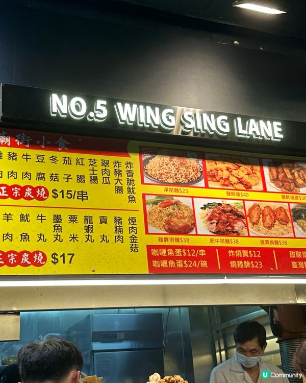 宵夜之王👑 油麻地廟街串燒🔥