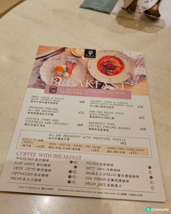 梳乎里全日早餐