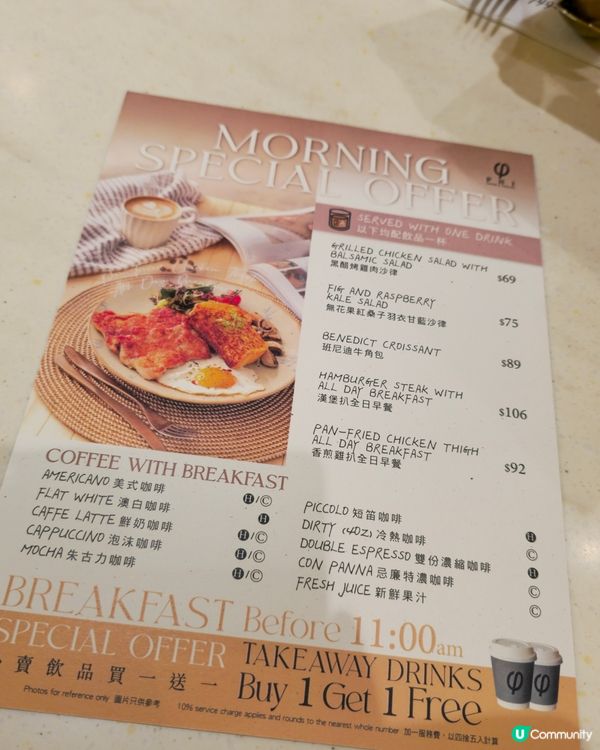 梳乎里全日早餐