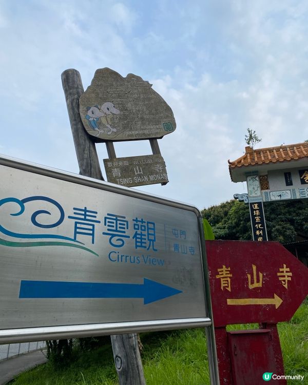 青山冒險記⛰️  挑戰三尖之一！