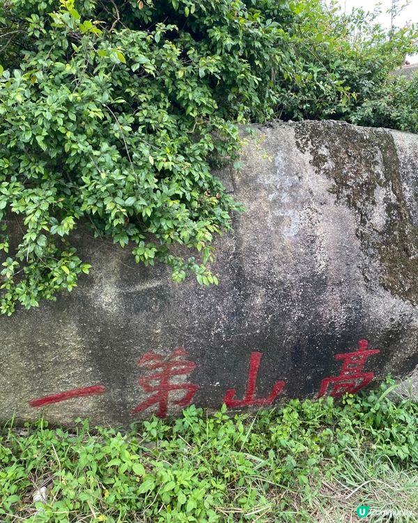 青山冒險記⛰️  挑戰三尖之一！