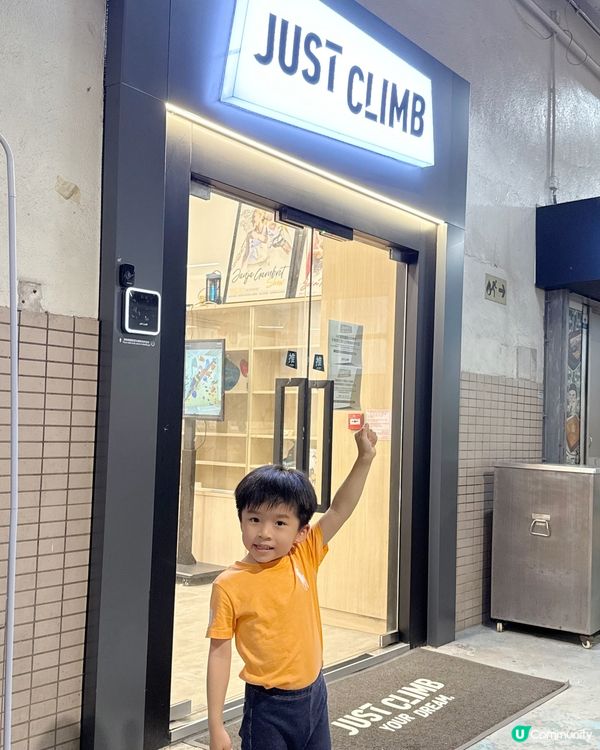 未到5歲就可以挑戰下自己 | 兒童暑期攀石課程 