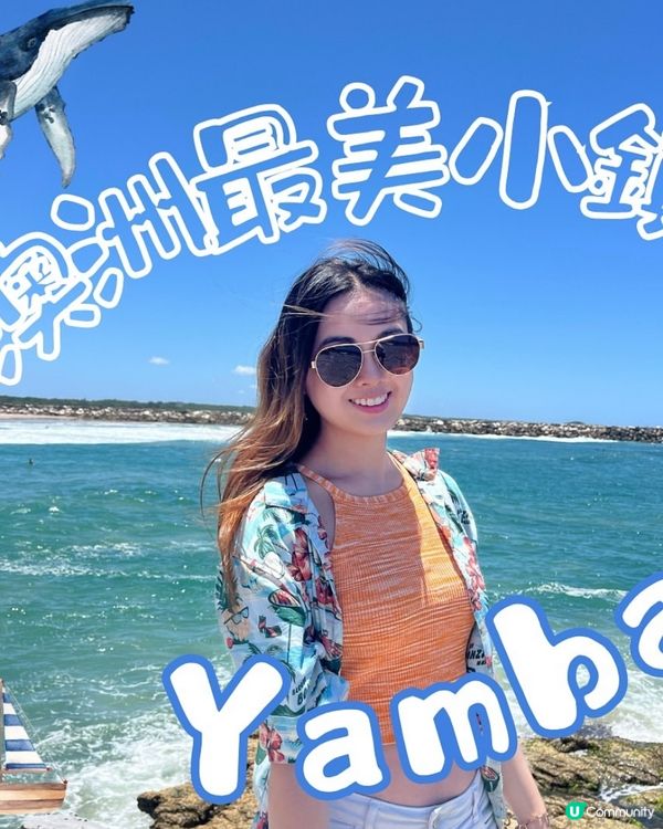 澳洲最美小鎮之旅🚗🎣