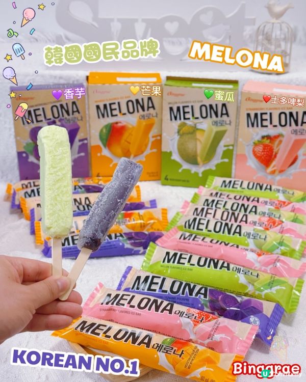 韓國雪條🍦 夏日消暑必備！