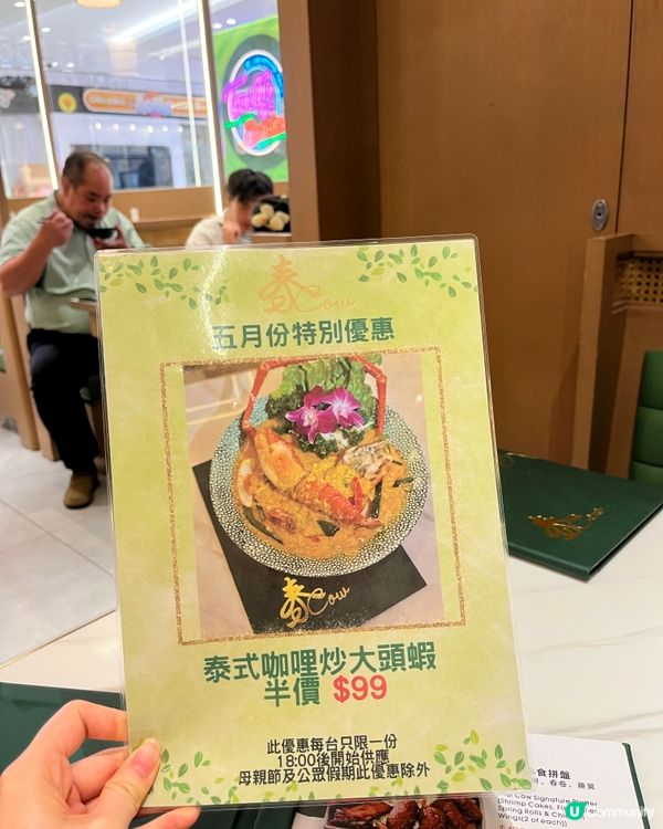 上水泰國菜新店登場 🇹🇭  
食過未？😋