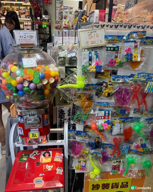 🇭🇰以電車以主題嘅香港特色店舖☺️ 懷舊糖果玩具配上潮流設計