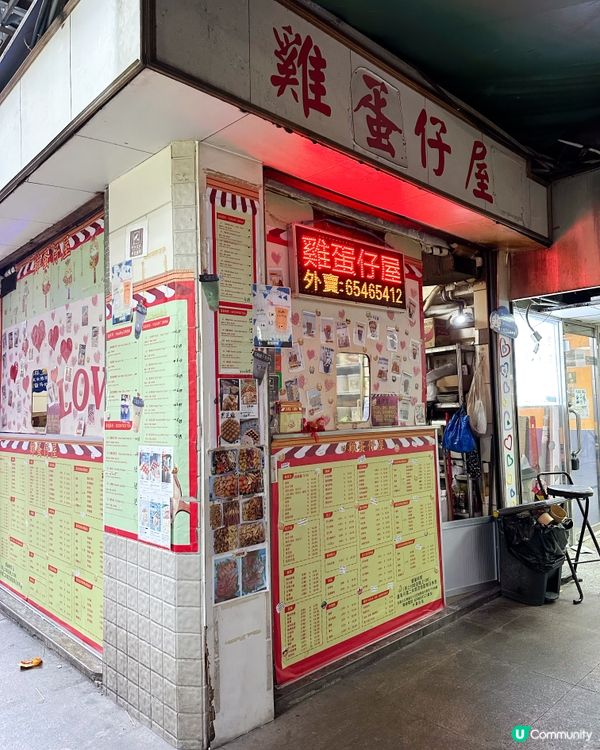 [土瓜灣] $16超抵食雙色心形雞蛋仔馳名老店😋