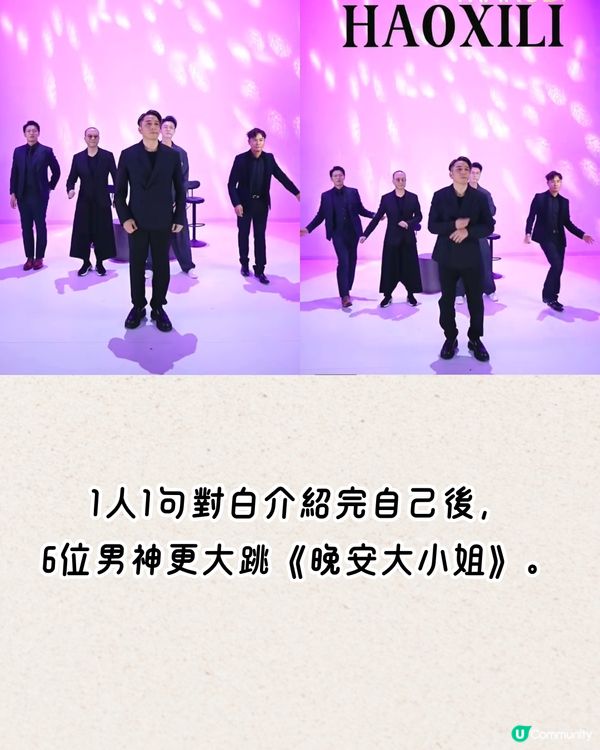 新TVB男團🤩6位男神Chok住勁歌熱舞/合唱經典歌⁉️網民笑稱節目組虐待老人！