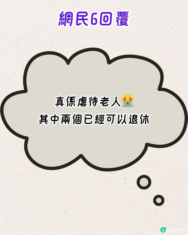 新TVB男團🤩6位男神Chok住勁歌熱舞/合唱經典歌⁉️網民笑稱節目組虐待老人！