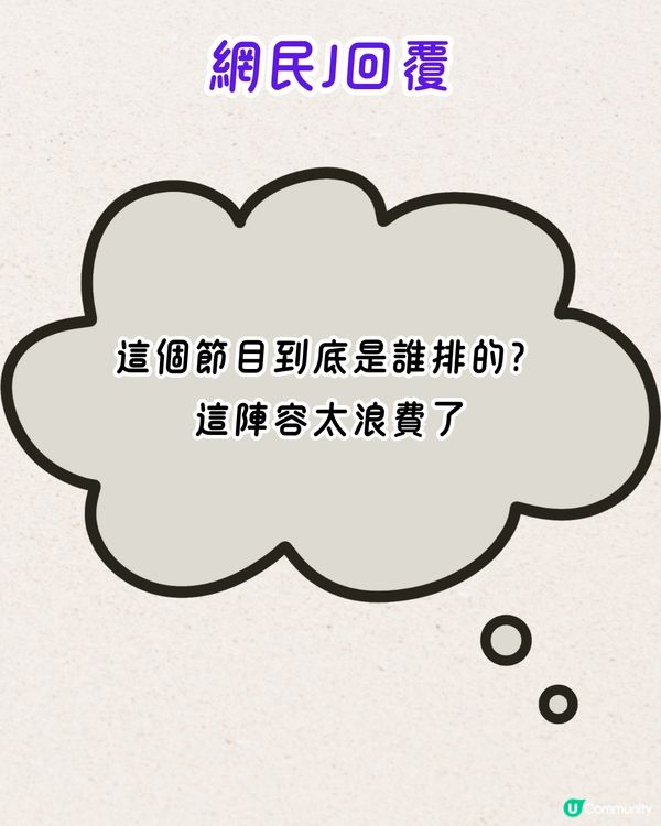 新TVB男團🤩6位男神Chok住勁歌熱舞/合唱經典歌⁉️網民笑稱節目組虐待老人！