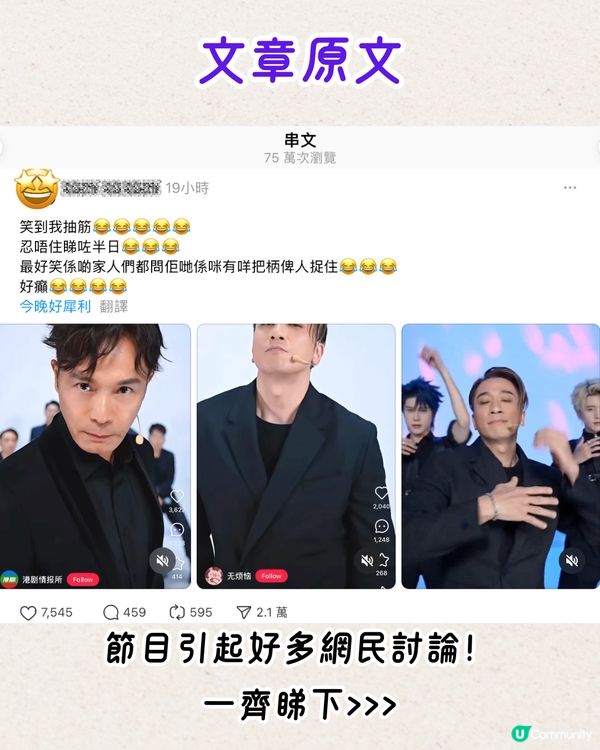 新TVB男團🤩6位男神Chok住勁歌熱舞/合唱經典歌⁉️網民笑稱節目組虐待老人！