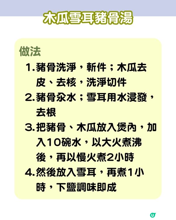 6大潤肺止咳湯水食譜分享